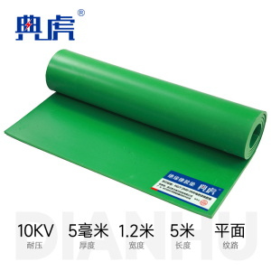 典虎 绝缘垫地垫 5mm*1.2m*5m(10kv) 卷
