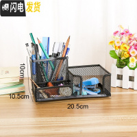 三维工匠组合金属网创意笔筒铁制时尚多功能四格组合笔筒收纳盒桌面摆件简约办公用品笔桶文具收纳办公桌收纳盒笔盒 三格黑色