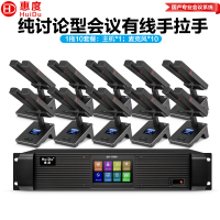 惠度(HuiDu)QH-9300M专业有线手拉手会议麦克风工程8芯卡侬网线讨论型桌面方管话筒一拖十