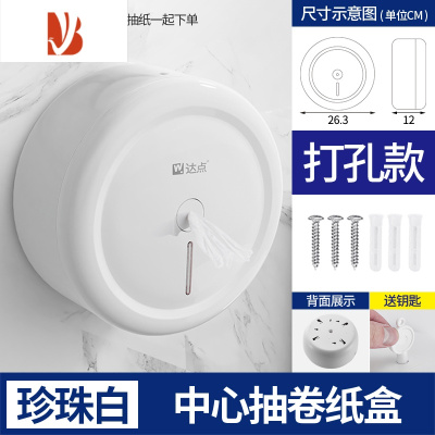 三维工匠酒店厕所中心抽大卷纸盒壁挂式大盘纸巾盒商用厕纸卫生间省纸器 [6012白色]中心抽纸盒}需配专用纸(打孔)