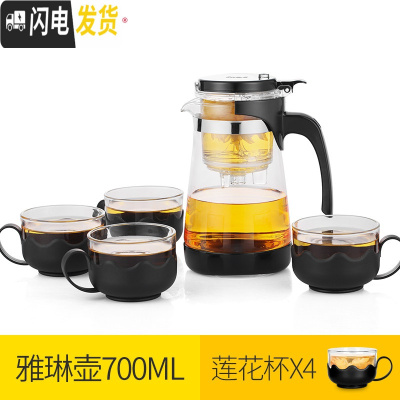 三维工匠泡茶壶飘逸杯耐热加厚玻璃过滤内胆茶水分离便携家用茶壶茶具套装 雅琳壶莲花杯套装