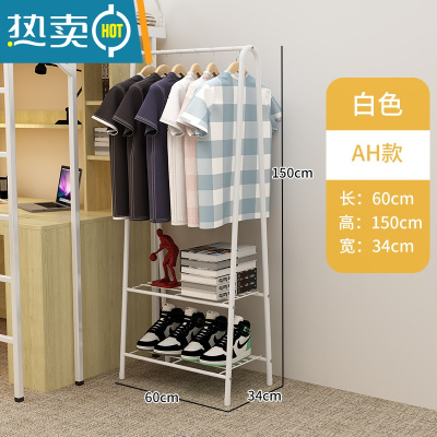 敬平晾衣架落地挂衣架学生宿舍用室内置物卧室晒衣架家用晾衣服杆架子 AH型-白色