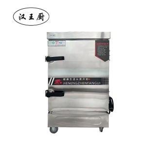 汉王厨商用蒸饭车8盘