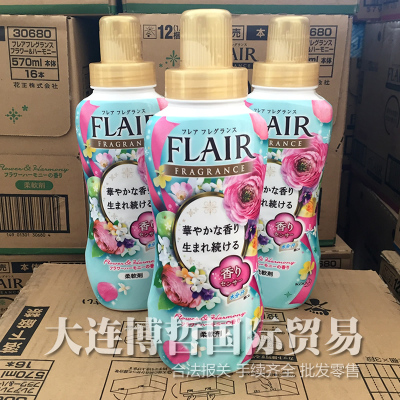 日本原装进口Flair衣物柔顺柔软剂 芳香除臭抗皱去静电570ml