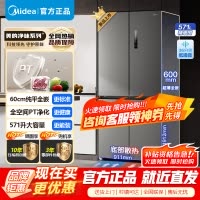 [官方正品]美的571升十字双开四门60cm超薄系列嵌入式变频底部散热家用电冰箱BCD-571WUSPZM(E)幻影砂
