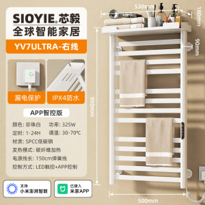 SIOYIE 芯毅智能电热毛巾架家用米家卫生间碳纤维加热烘干消毒浴室浴巾置物架YV7ULTRA[米家智控]