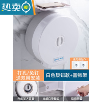 敬平酒店卫生间大卷纸盒壁挂式免打孔浴室防水大盘抽纸巾盒厕所卷纸筒 加厚款旋钮款-白色-带置物架-升级版