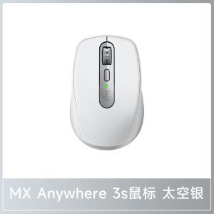 罗技 大师系列 MX Anywhere 3S 无线鼠标蓝牙女生办公平板充电