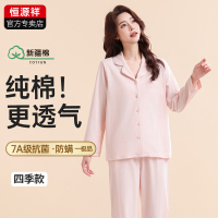 恒源祥睡衣女款100%纯棉长袖长裤夏季薄全棉家居服套装2025年新款
