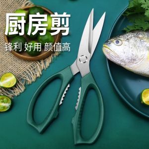 不锈钢鸡骨剪多功能剪刀厨房专用全钢剪骨头家用大号食物剪子8138