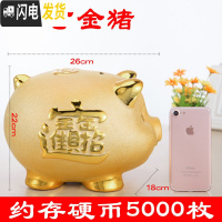 三维工匠陶瓷金猪存钱罐小猪宝宝创意大容量大号超大储蓄只进不出硬币 [可存可取]12寸储蓄罐