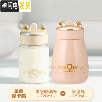 三维工匠创意个性潮流可爱保温杯少女生萌水杯子便携小巧仙女学生简 [金色摩卡猫]保温杯(260)+玻璃杯(220)