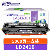 简微硒鼓LD2410 支