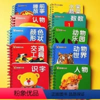 全套十本 [正版]儿童书籍全套10册宝宝撕不烂益智启蒙翻翻看卡片读物婴儿早教卡0-3岁撕不烂看图识字识物卡幼儿早教书籍宝