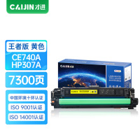 才进王者版CE742A 307A硒鼓黄色适用惠普Color LaserJet cp5225 CP5220打印机粉盒CP5