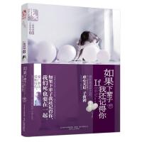 正版新书]如果下辈子我还记得你子夜初.9787531336389