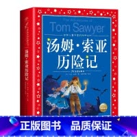 汤姆·索亚历险记 [正版]中国寓言故事大全 彩图注音版 儿童共享丛书6-8-10岁儿童文学童话故事书 一二三年级小学生课