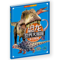 正版新书]末日辉煌 彩图注音版介于童书9787553797151