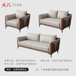 质凡办公沙发简约现代商务接待会客沙发 西皮1+2+3