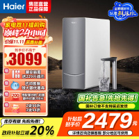 海尔(Haier)鲜活水净水设备净热一体机净水器新品家用直饮加热一体反渗透厨下 HKC2400-R961HU1