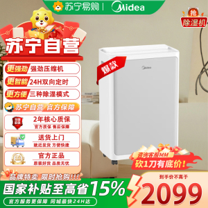美的除湿机30升双直流变频除菌净化一体机家用安睡抽湿机卧室除湿器空气净化 CF30BD/BP3N7-DI 30L/天湿