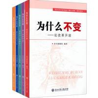 正版新书]为什么不灵:论新自由主义本书课题组9787517809791