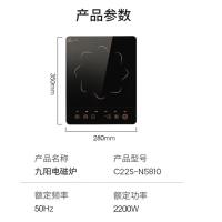 九阳(Joyoung)ZMD安心系列微晶面板电磁炉家用2200w大火力10档火力调节多适用C22S-N5810-A4