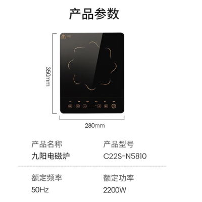 九阳(Joyoung)ZMD安心系列微晶面板电磁炉家用2200w大火力10档火力调节多适用C22S-N5810-A4