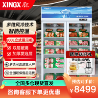 星星(XINGX) 800升双门冷藏展示柜商用风冷多门立式冷藏柜啤酒柜饮料柜陈列柜酒吧酒柜 LSD-810WD