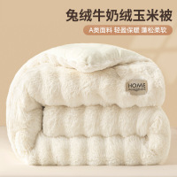 牛奶绒被子冬被加厚保暖珊瑚绒冬季通用被芯宿舍单人新款被褥