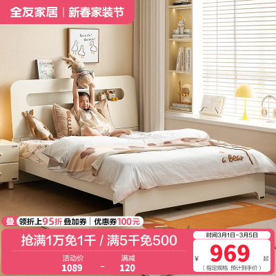 全友家居现代简约儿童床青少年男孩单人床女孩卧室公主床