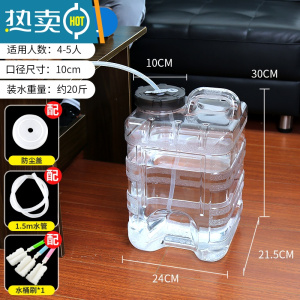 敬平可计天数透明纯净矿泉茶台水桶茶具储水桶茶几泡茶功夫茶空桶1430 10升透明立式套餐