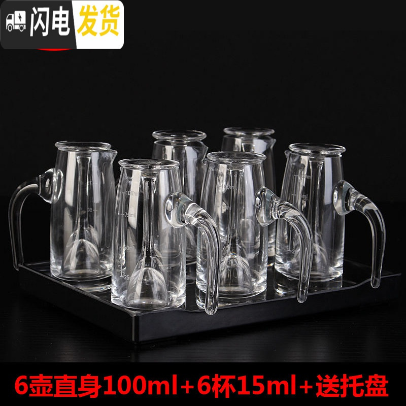 三维工匠白酒杯水晶玻璃高脚杯厚底杯小脚杯一口杯烈酒杯酒壶套装 《6壶直身100+6手工杯15》+托盘