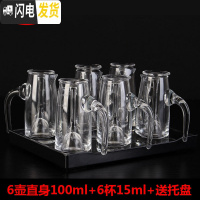 三维工匠白酒杯水晶玻璃高脚杯厚底杯小脚杯一口杯烈酒杯酒壶套装 《6壶直身100+6手工杯15》+托盘