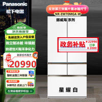 松下 NR-EW70MGA-W 星耀白 挪威海系列700L新品法式多门冰箱 纳诺怡保鲜除异味 变频双系统双循环风冷无霜