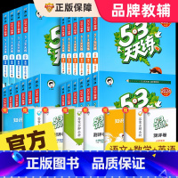 [人教版]数学 二年级上 [正版]2024秋新版 53天天练一二三四五六年级上册下册语文数学英语全套同步训练人教版123