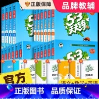 [人教版]数学 二年级上 [正版]2024秋新版 53天天练一二三四五六年级上册下册语文数学英语全套同步训练人教版123