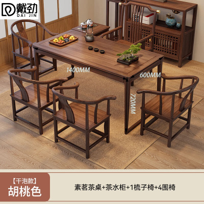 戴劲茶桌组合实木客厅家用简约小茶台新中式1.4素茗+1梳子椅4围椅边柜