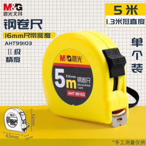 晨光M&钢卷尺标准5mAHT99103