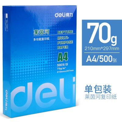 得力（deli）A4纸打印复印纸70g单包500张办公用品a4打印白纸一箱稿纸店长推荐-莱茵河70g单包足量500张