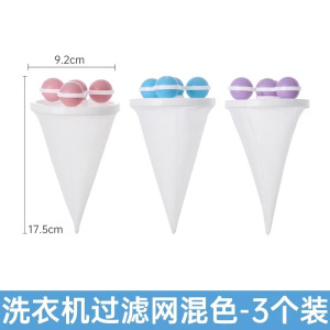 洗衣机过滤网防缠绕粘毛去毛吸毛除毛器家用清洁漂浮物去污洗衣球3759W