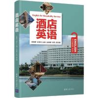 正版新书]酒店英语陈慧丽9787302535034