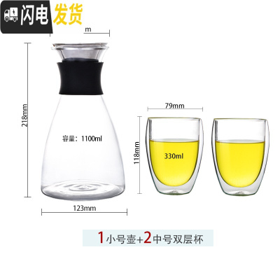 三维工匠冷水壶玻璃凉水壶可高温凉杯家用套装北欧创意SOO电陶炉烧水壶 小号壶+2中号双层杯