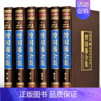 [正版]曾国藩全集 曾国藩家书家训人生哲学绝学冰鉴挺经 挺经 处世绝学传记豪华精装6册官场小说礼品装书