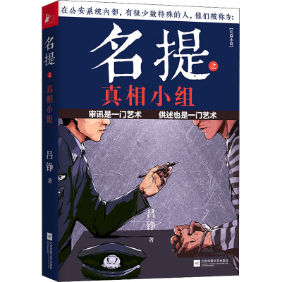 醉染图书名提之小组9787559461872