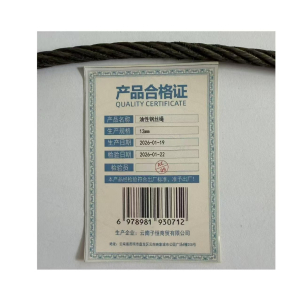 子恒祥 油性钢丝绳12mm 米