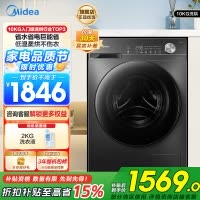 美的(Midea)滚筒洗衣机全自动家用 带烘干洗烘一体 MD100V36T