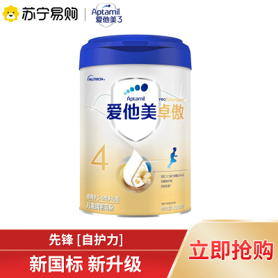 爱他美卓傲儿童奶粉配方调制乳粉（36—72月龄，4段）800g*2罐