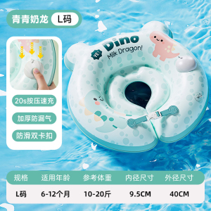 婴儿游泳圈新生儿宝宝加厚脖圈家用游泳洗澡专用0-6个月颈圈3750