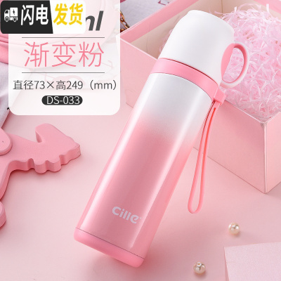 三维工匠保温杯女水杯真空不锈钢户外儿童学生便携杯子成人男户外茶杯 DS-033渐变粉500